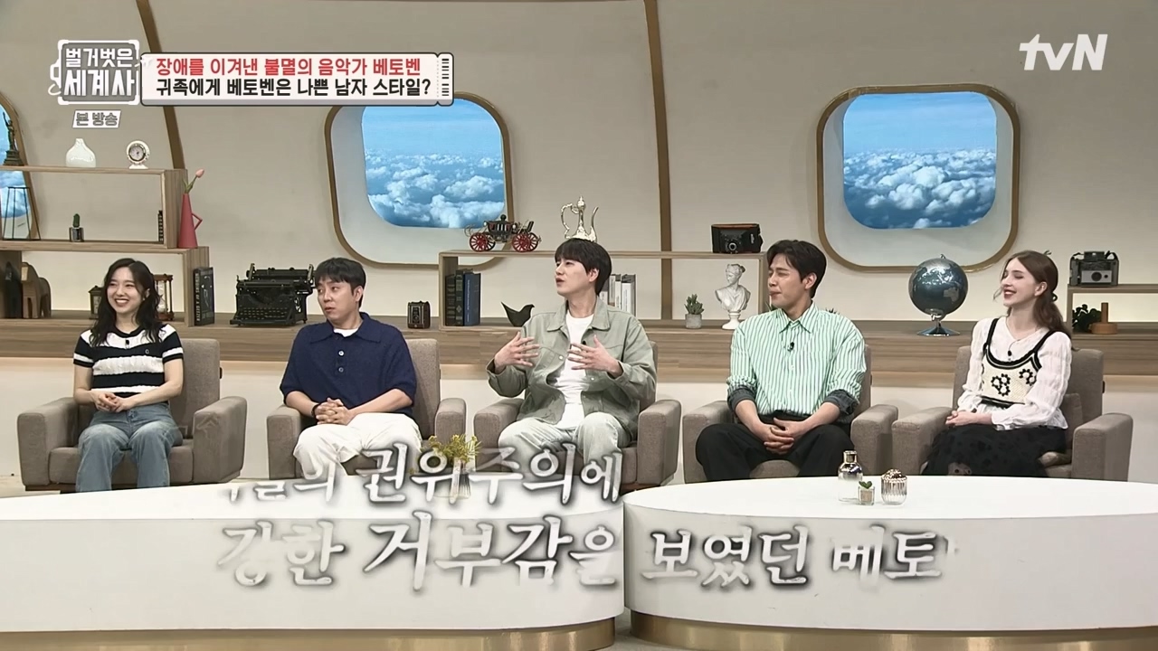 벌거벗은 세계사.E103.230614p-NEXT.mp4_20240113_210152.445.jpg