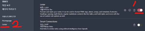 플러그인 활성화