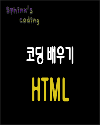  웹은 무엇으로 만드는가?