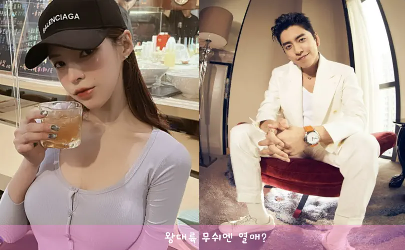  무쉬엔 왕대륙 여자친구 누구? 전 여친 채탁 리친? 프로필 작품활동 필모그래피 수상