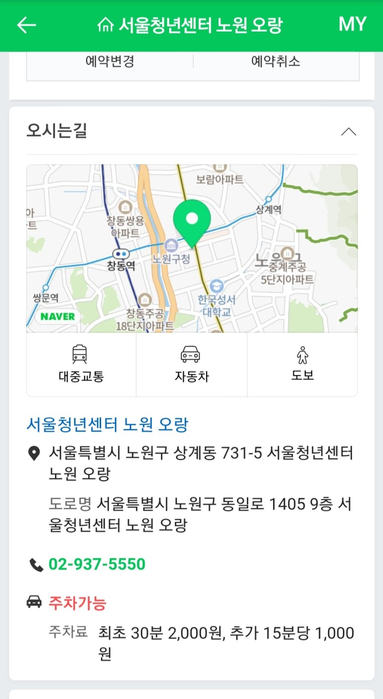 모의면접 체험후기 노원오랑, VR 46