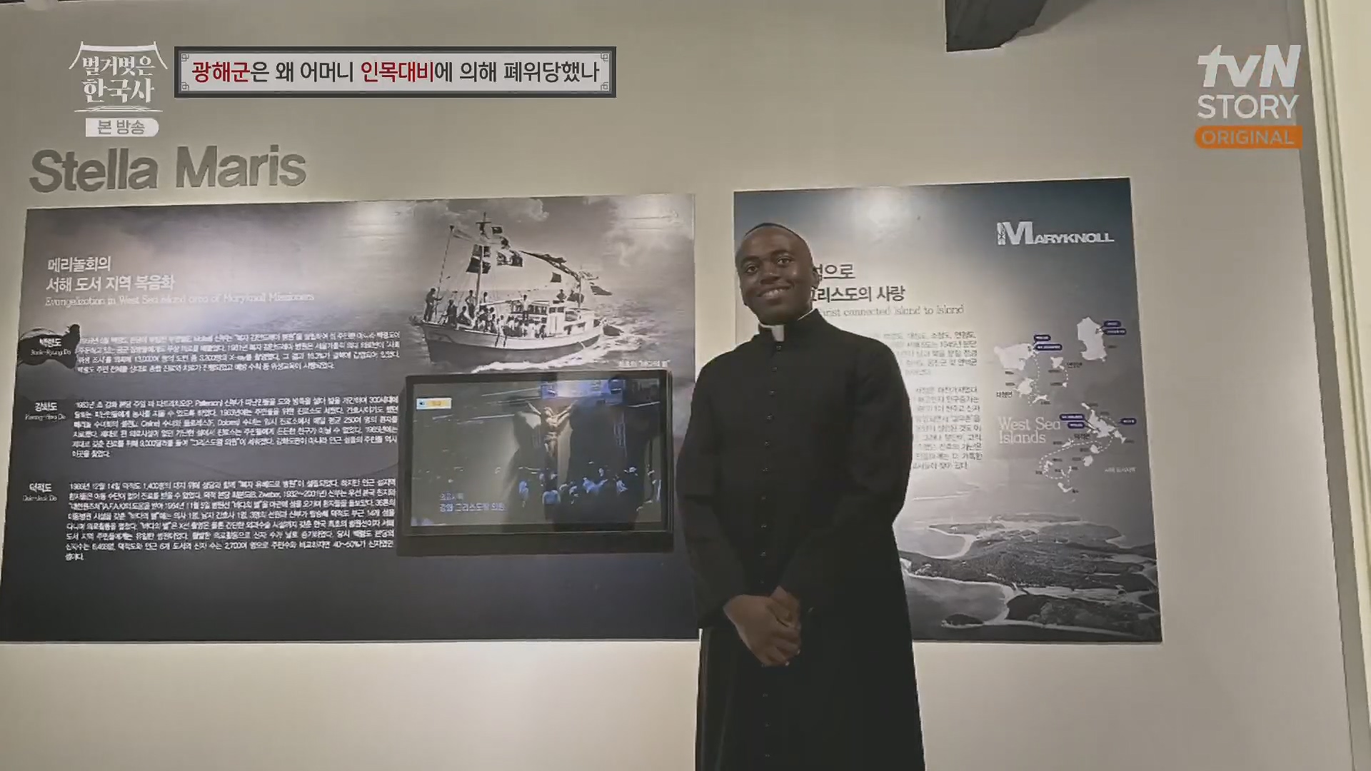벌거벗은 한국사.광해군.E91.240117p.H264-F1RST.mp4_20240714_173528.449.jpg