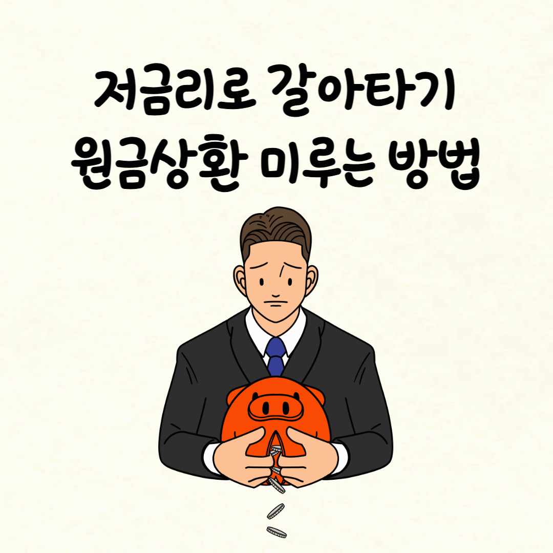 돼지저금통을 깨는 슬픈 표정의 남자 이미지
