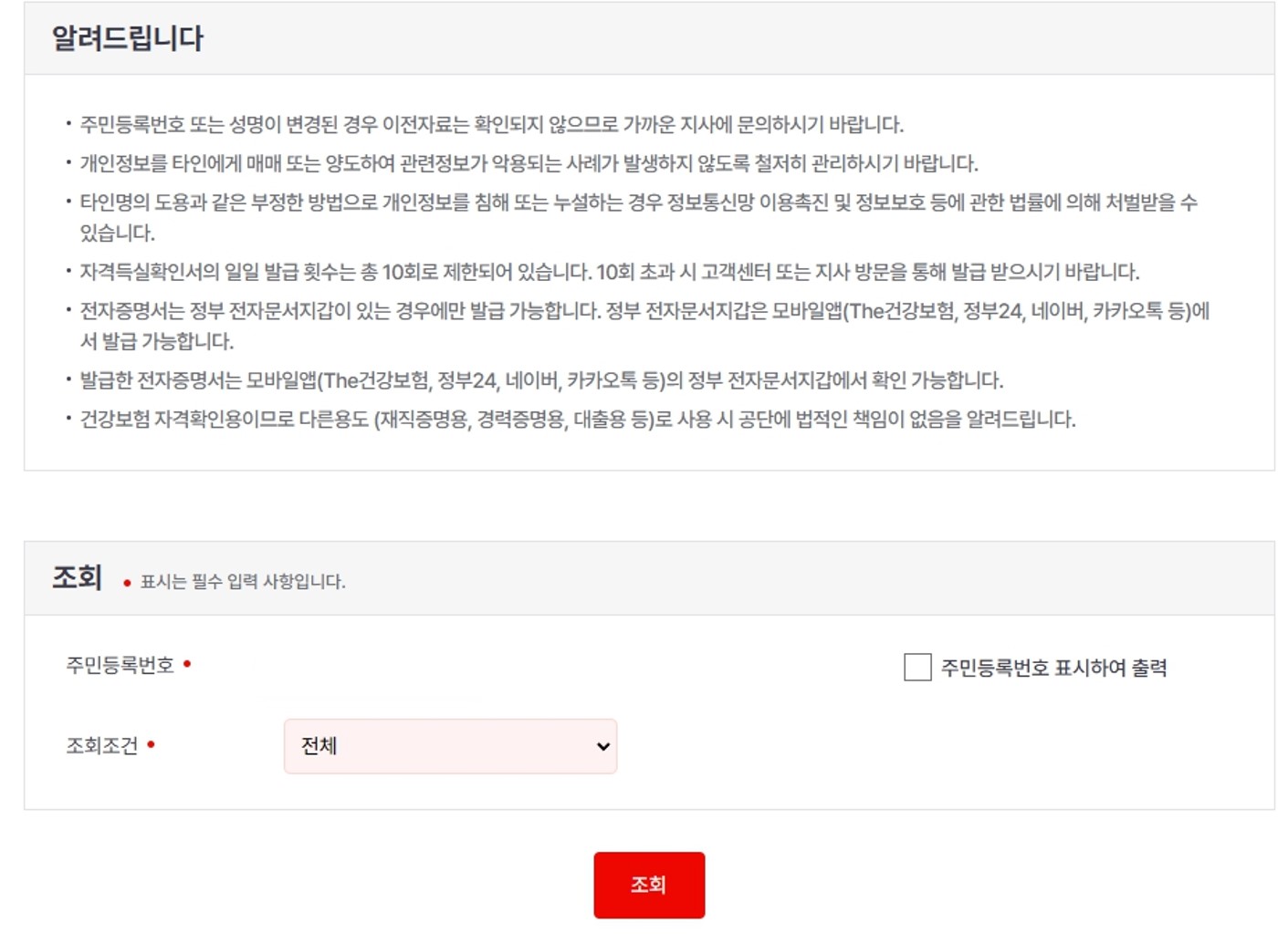 건강보험공단3