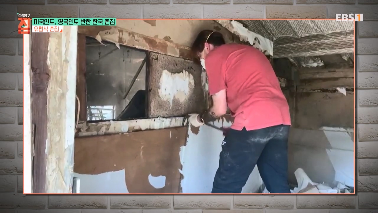 TV - 전 국민의 평생학교 EBS미국인도, 영국인도 반한 한국 촌집.mp4_20230927_180732.048.jpg