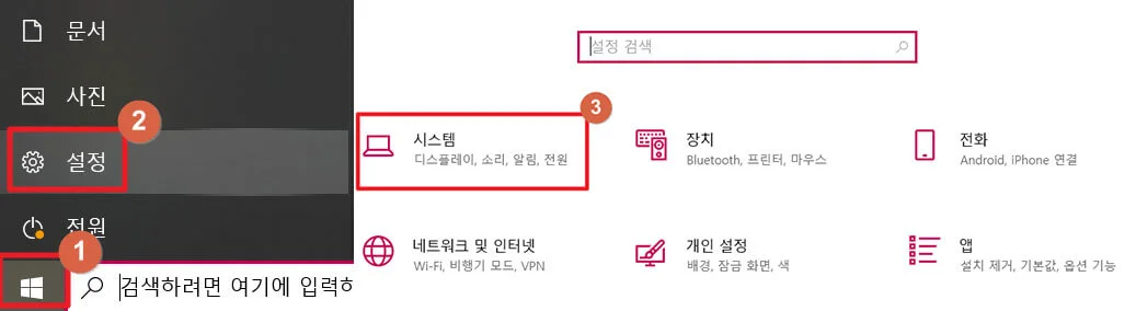  컴퓨터 사양 확인하기 - 사이트 및 프로그램