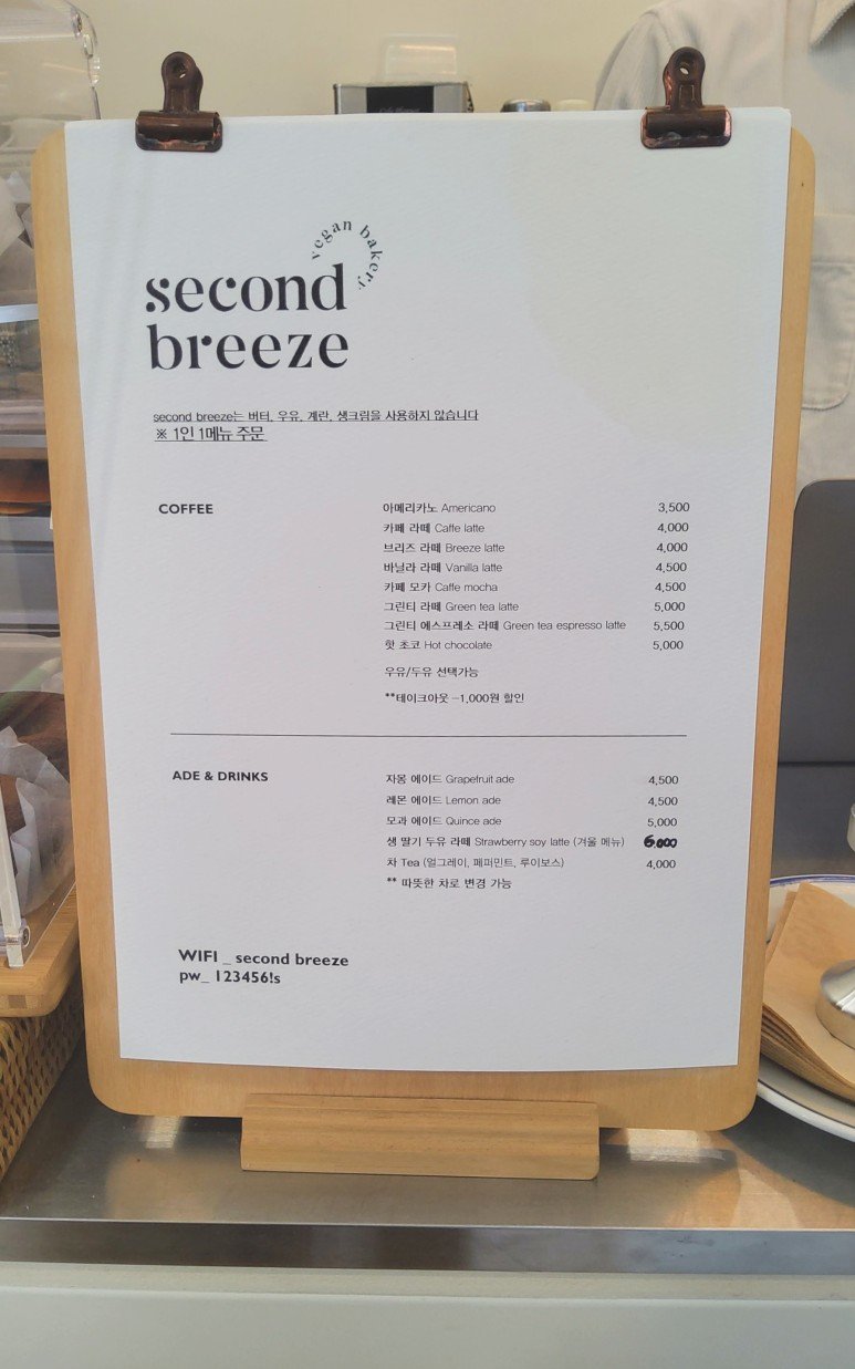 5-세컨드(SECOND) 이미지