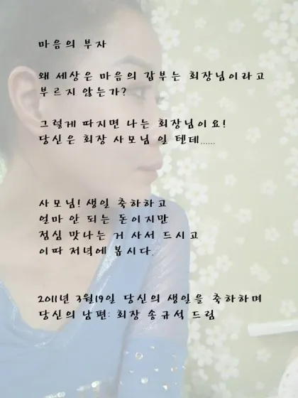 생일을 맞은 아내에게 보내는 편지 문구 모음_6