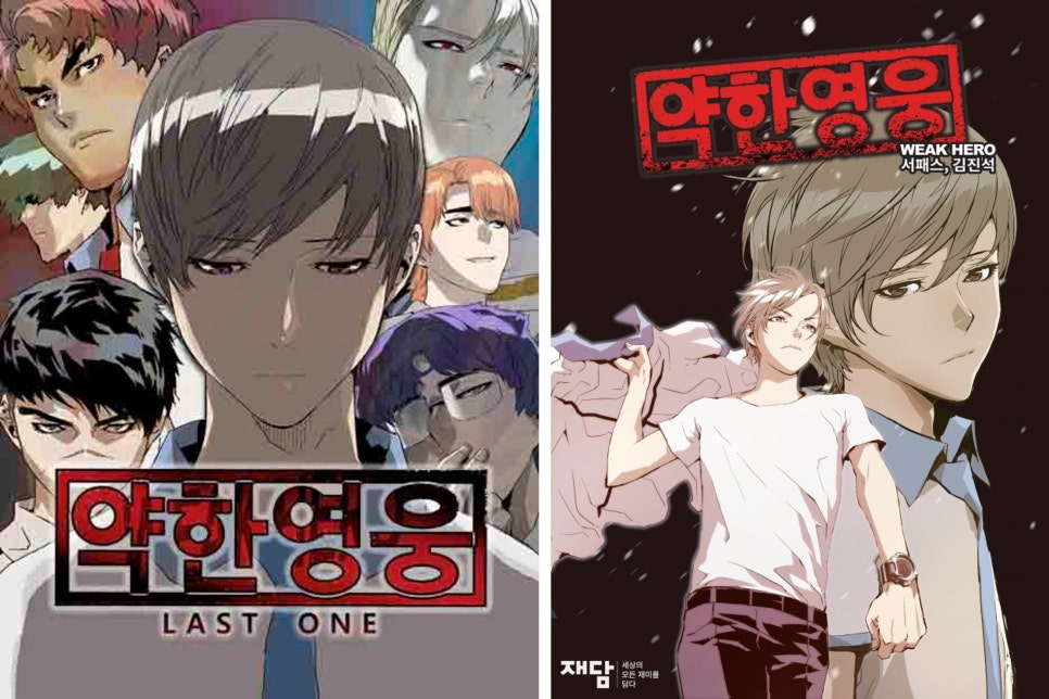 [리뷰] 넷플릭스 약한영웅 Class 1 줄거리·결말 정리 &amp; 시즌2 정보 (원작 웹툰 비교 포함)