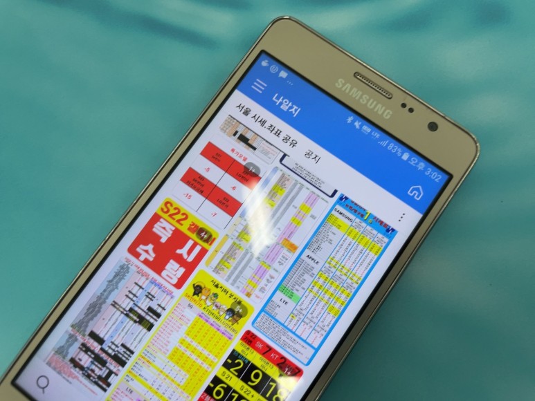 휴대폰 할인매장 휴대폰 할인매장정보 공유, 8