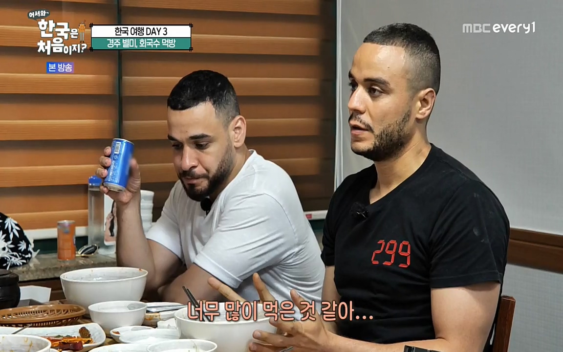 어서와 한국은 처음이지 시즌2.E225.220826p-NEXT.mp4_20220826_171820.617.jpg