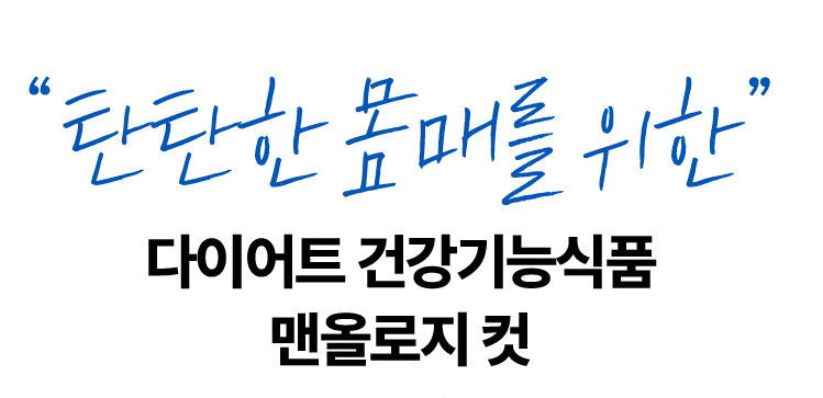 2023 마놀로지 컷 파란통 다이어트 후기!  요약