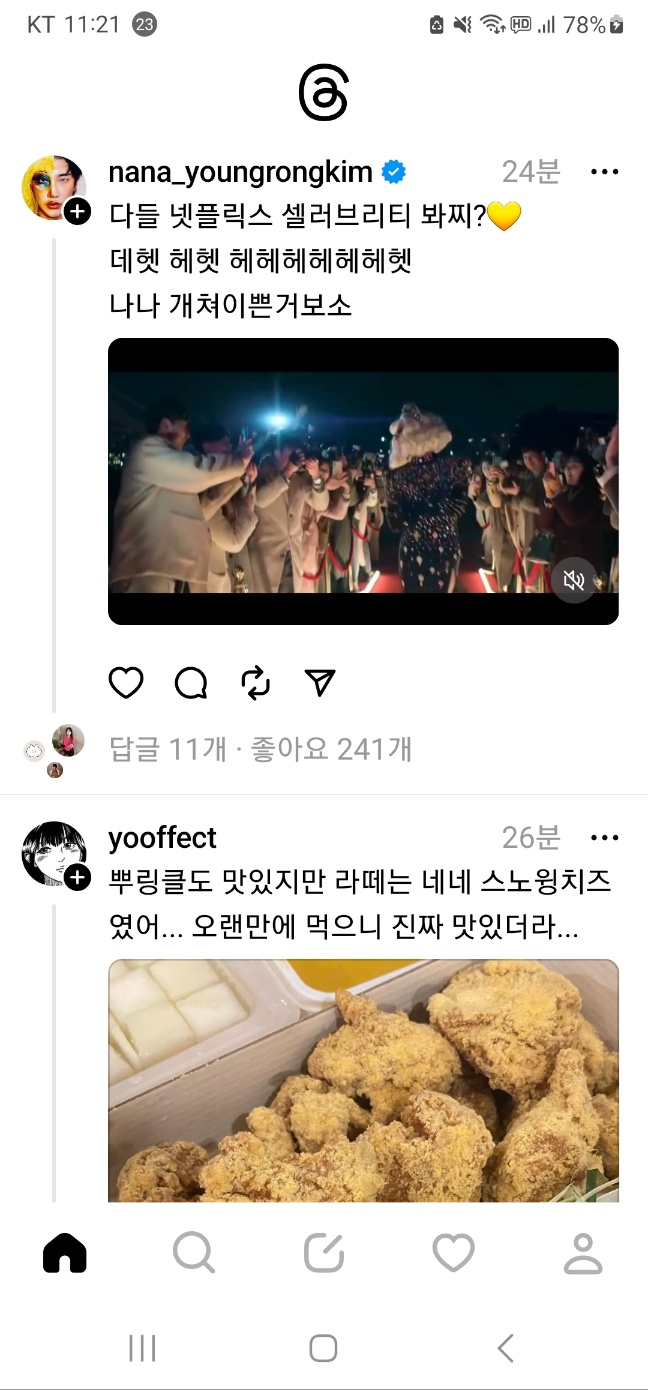 스레드 특징&amp;#44; 장단점&amp;#44; 사용방법&amp;#44; 실사용후기