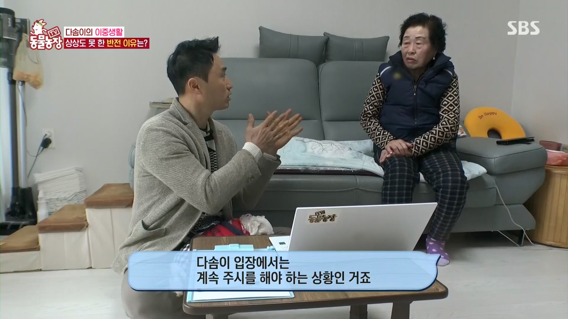 TV 동물농장.E1159.240218p.H264-F1RST.mp4_20240218_170002.663.jpg