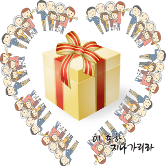  오픈답례선물사이트