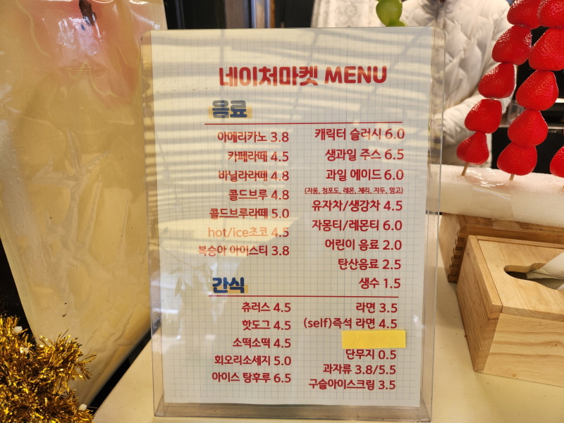 대구 네이처파크