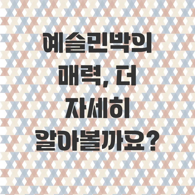 비진도 예슬민박_3