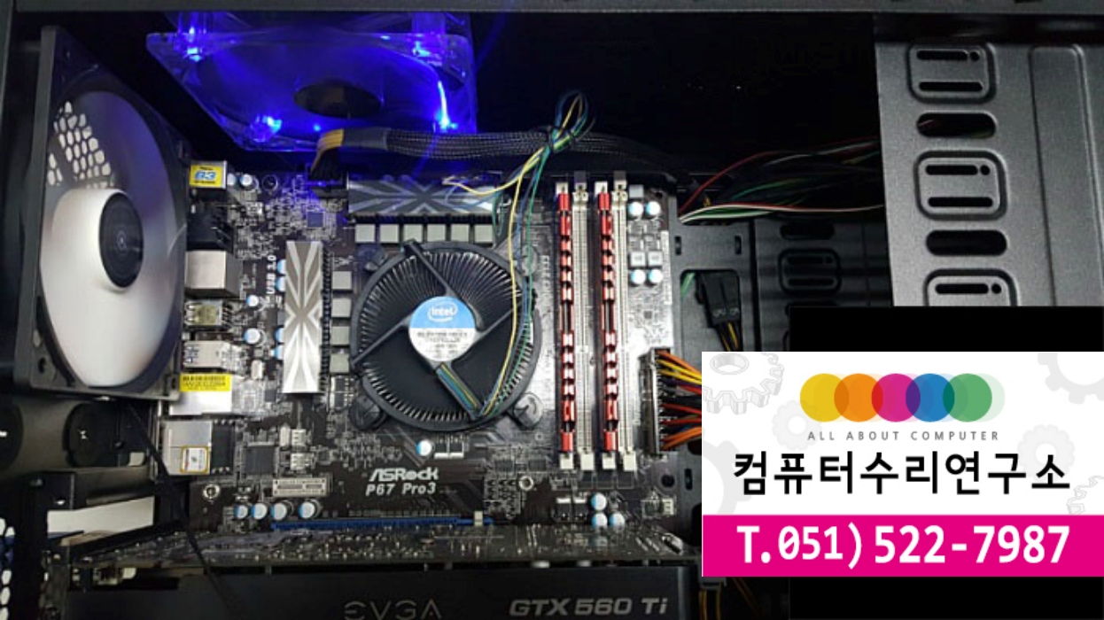 컴퓨터수리연구소 이미지
