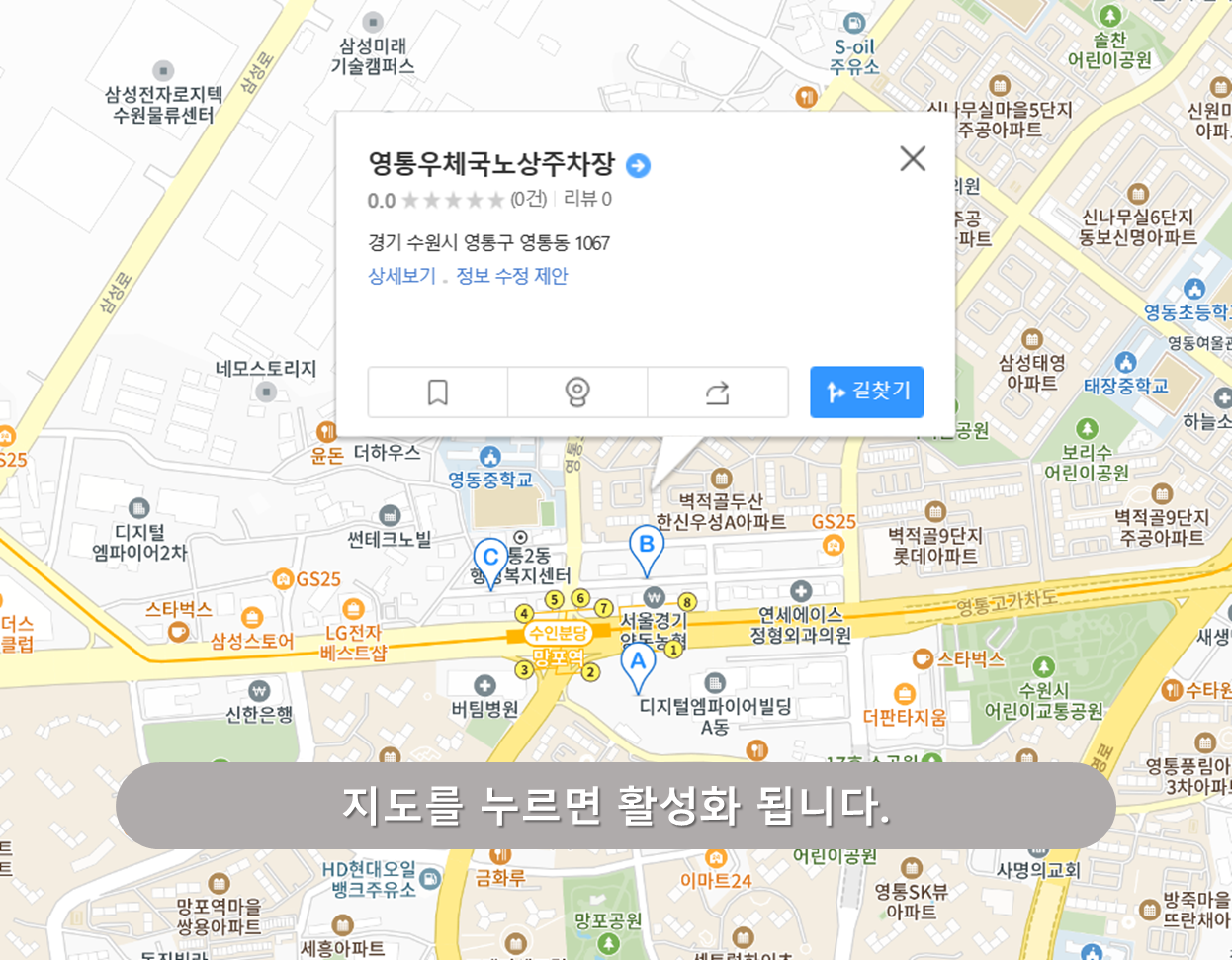 영통 우체국 노상공영주차장