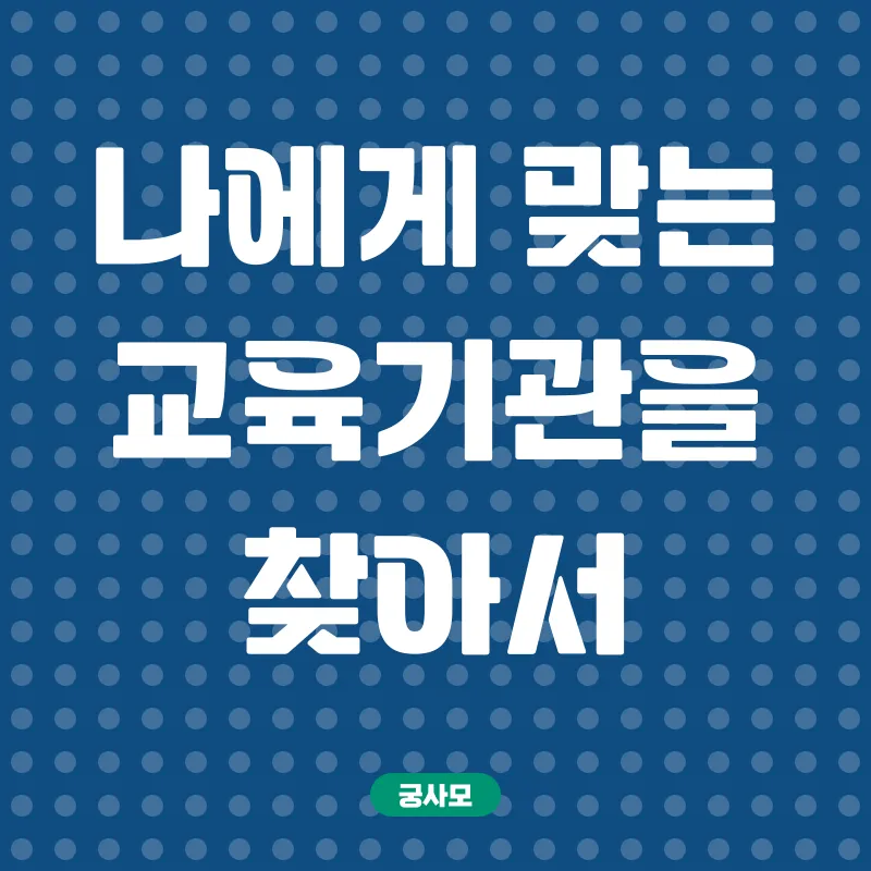 민간 미술심리상담 자격증_2