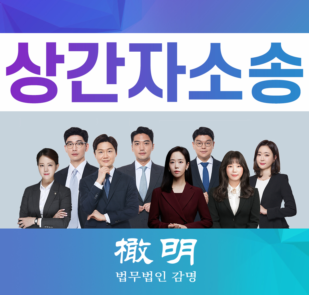  상간자소송, 실제 사례와 성립요건