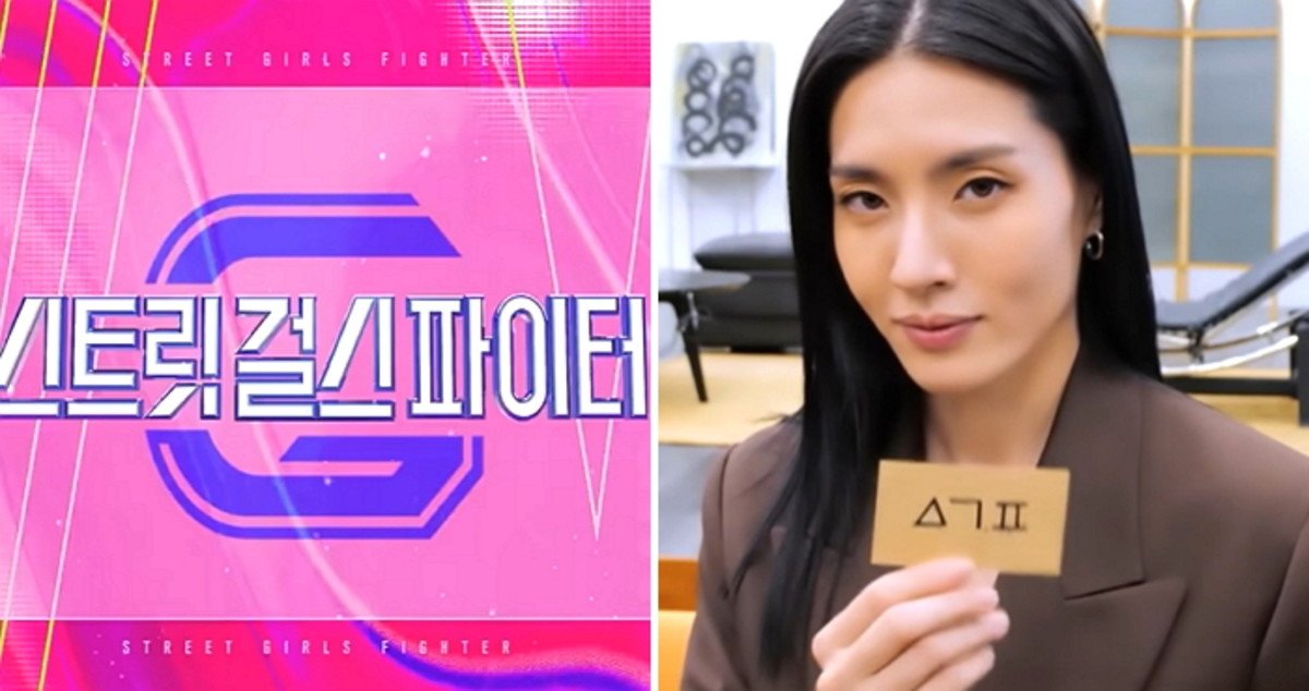 '스우파' 리더들이 심사위원돼 최고의 여고생 크루 뽑는 '스트릿 걸스 파이터...
