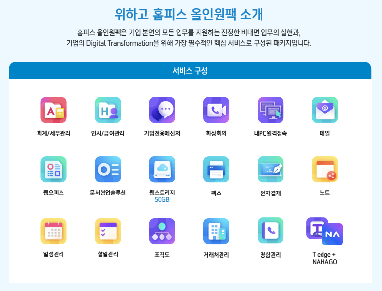 더존PC 이미지