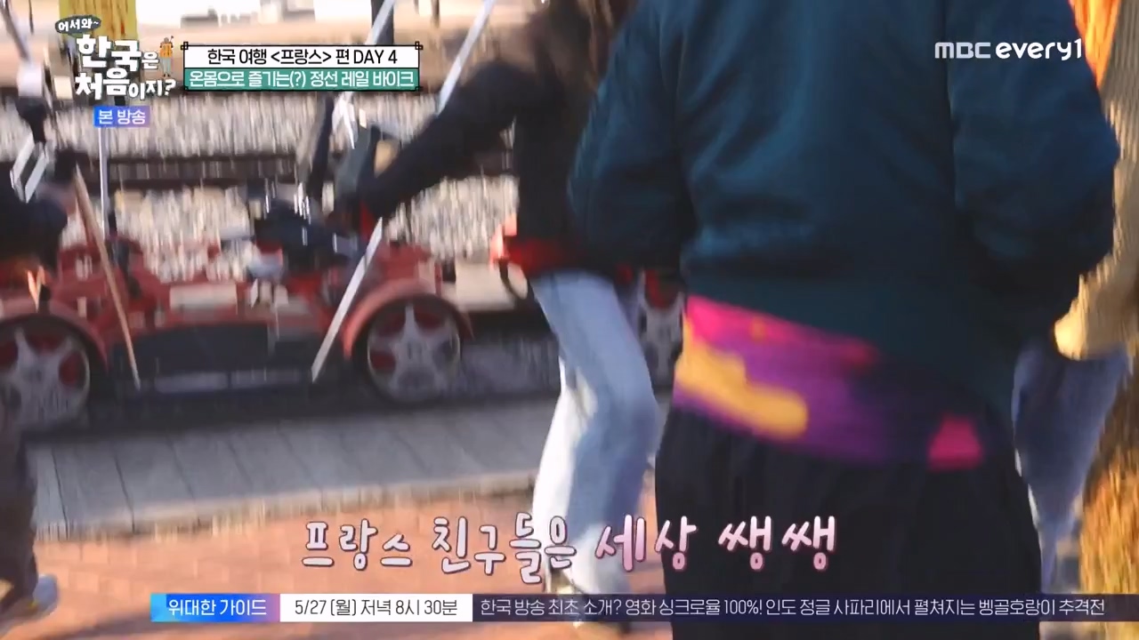 어서와 한국은 처음이지 시즌2.E315.240524p-NEXT.mp4_20240524_202806.087.jpg