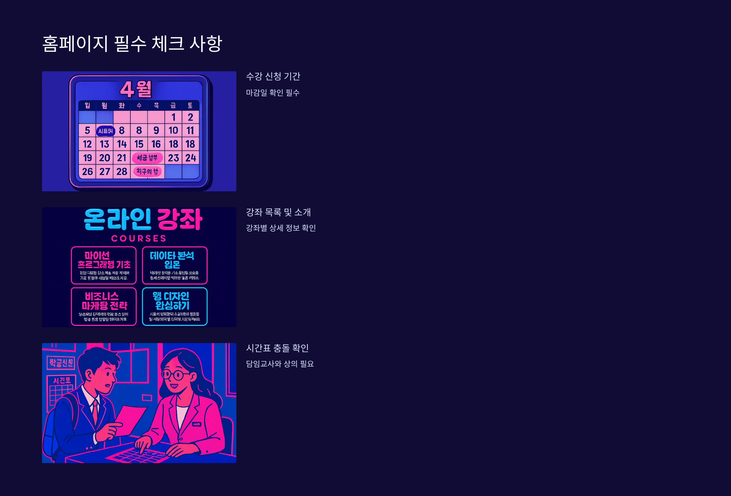 체크사항