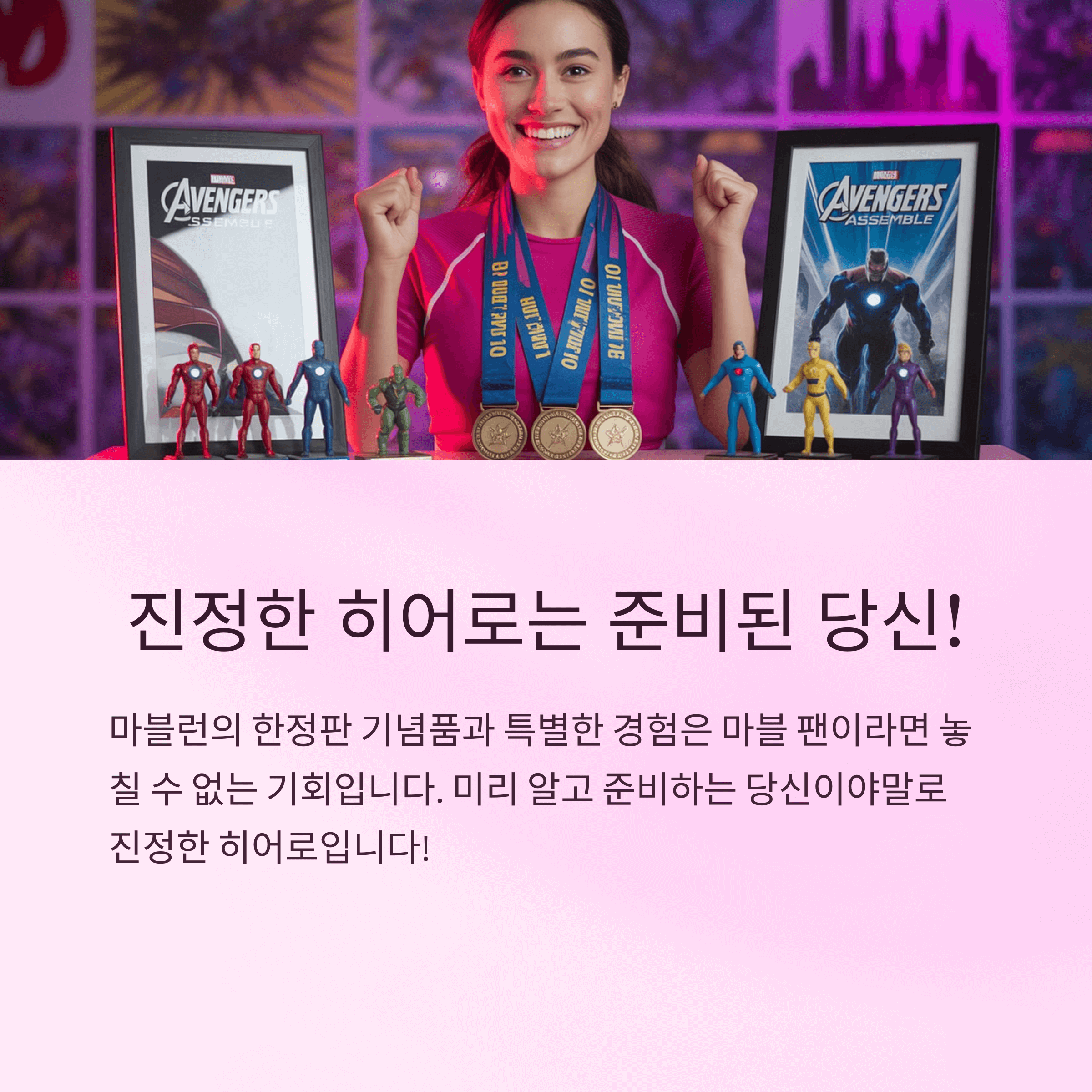 마블런 2025 접수 기념품 메달 총정리