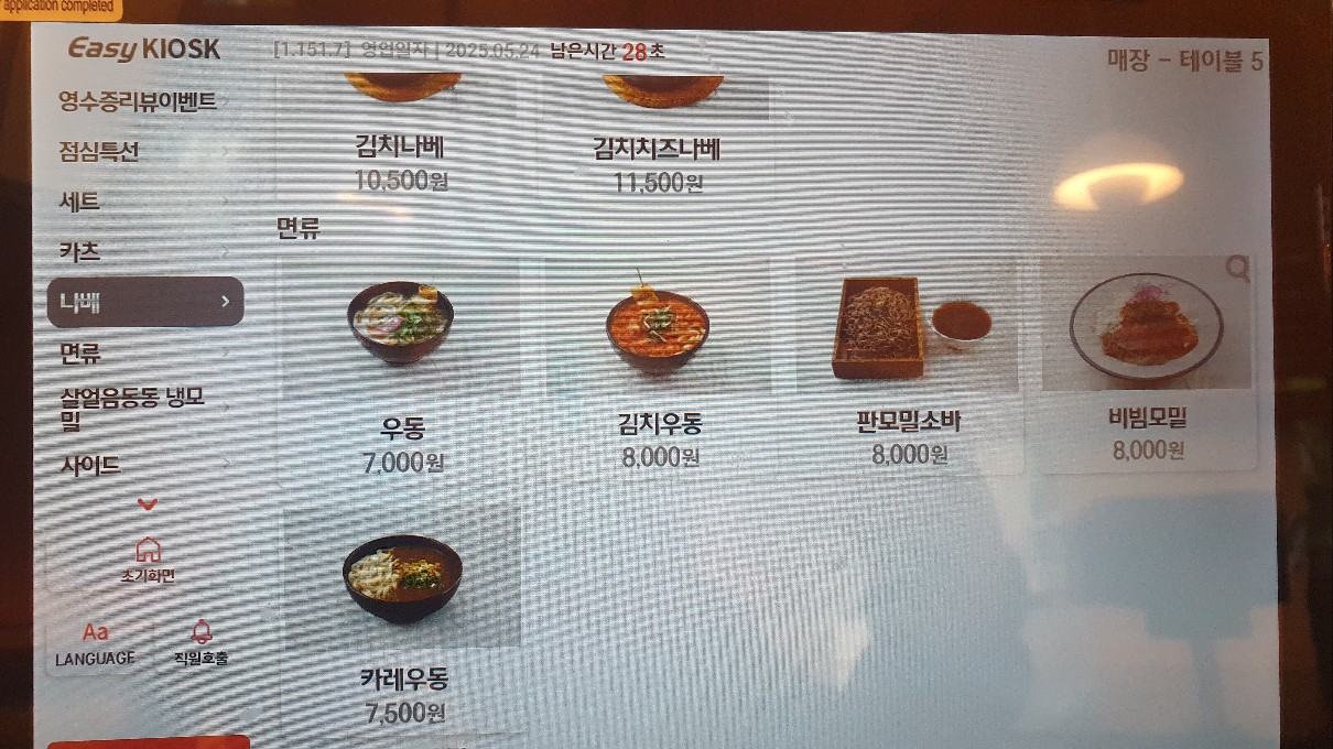 원카츠 이미지