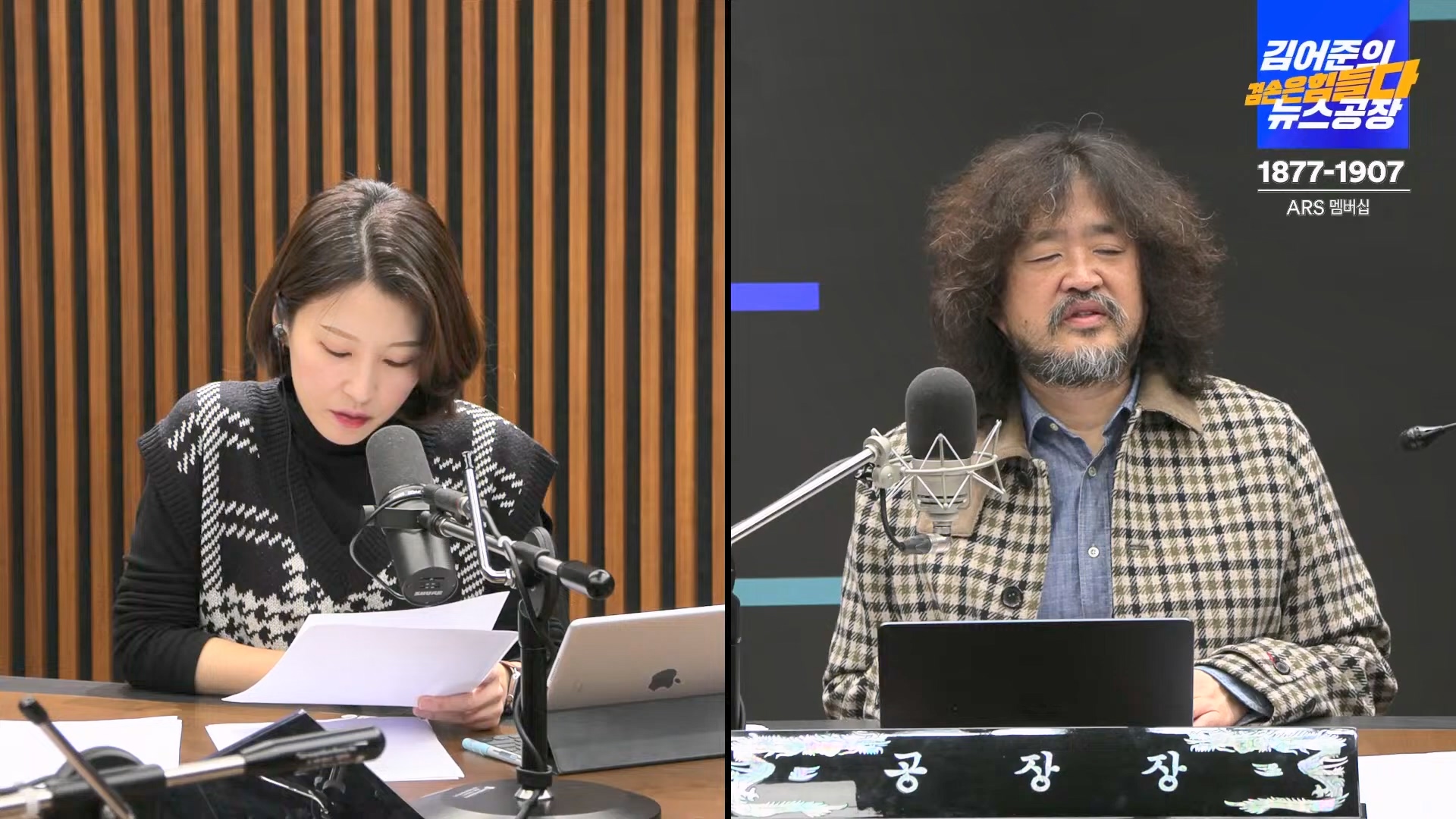 김어준의 겸손은힘들다 뉴스공장 2024년 11월 11일 월요일 [노영희, 박현광, 전현희, 김철홍, 여론조사, 박시동, 동네사람들].mp4_20241111_162023.065.jpg