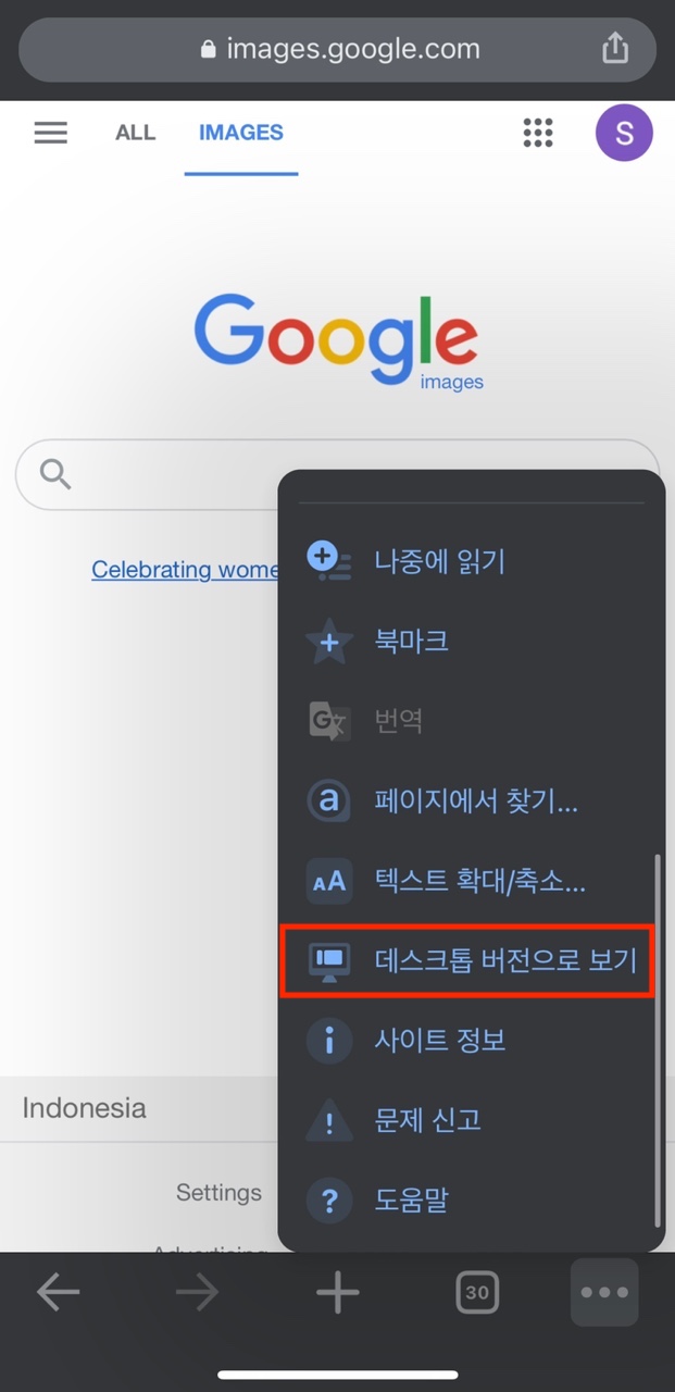 아이폰 구글 이미지 검색 - 모바일 사진 구글링 방법 알아가세요