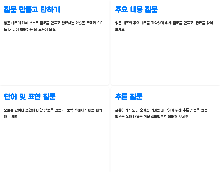 영어강의 문맥&의미 파악, 실력 UP! 비법大공개! - 영어 문맥과 의미 파악 실전 연습 방법 - 질문 만들고 답하기 영어강의 문맥&의미 파악, 실력 UP! 비법大공개! - 영어 문맥과 의미 파악 실전 연습 방법 - 질문 만들고 답하기