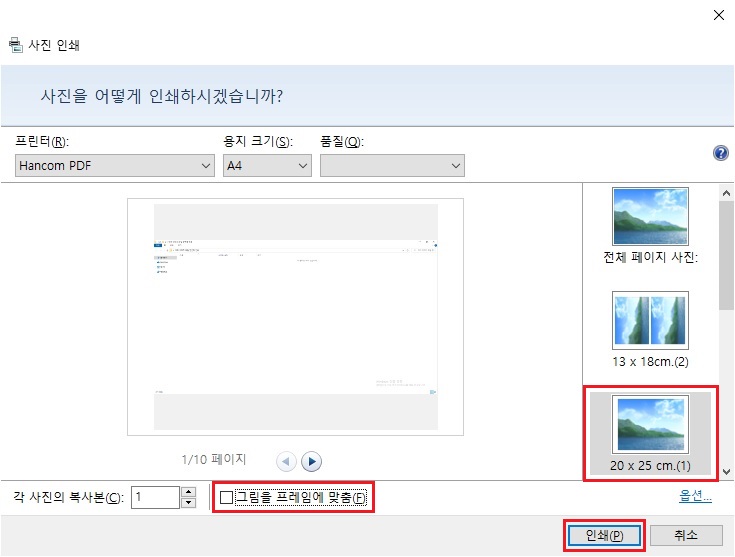 인쇄-옵션-선택-후-인쇄-버튼-클릭