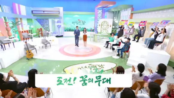 아침마당-다시보기-방법(4)
