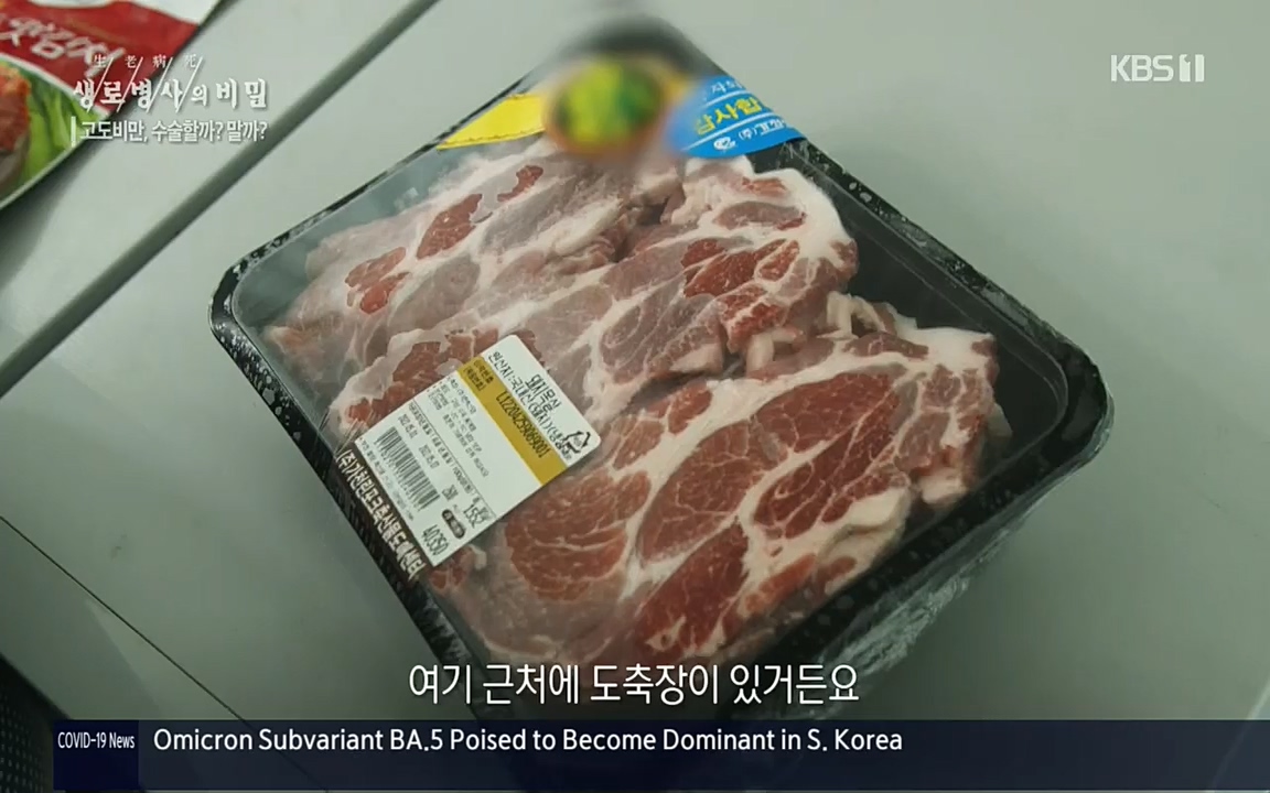 생로병사의 비밀.E828.220728p.H264-F1RST.mp4_20220728_204803.741.jpg