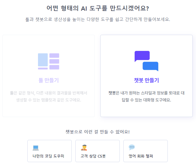 뤼튼 스튜디오3