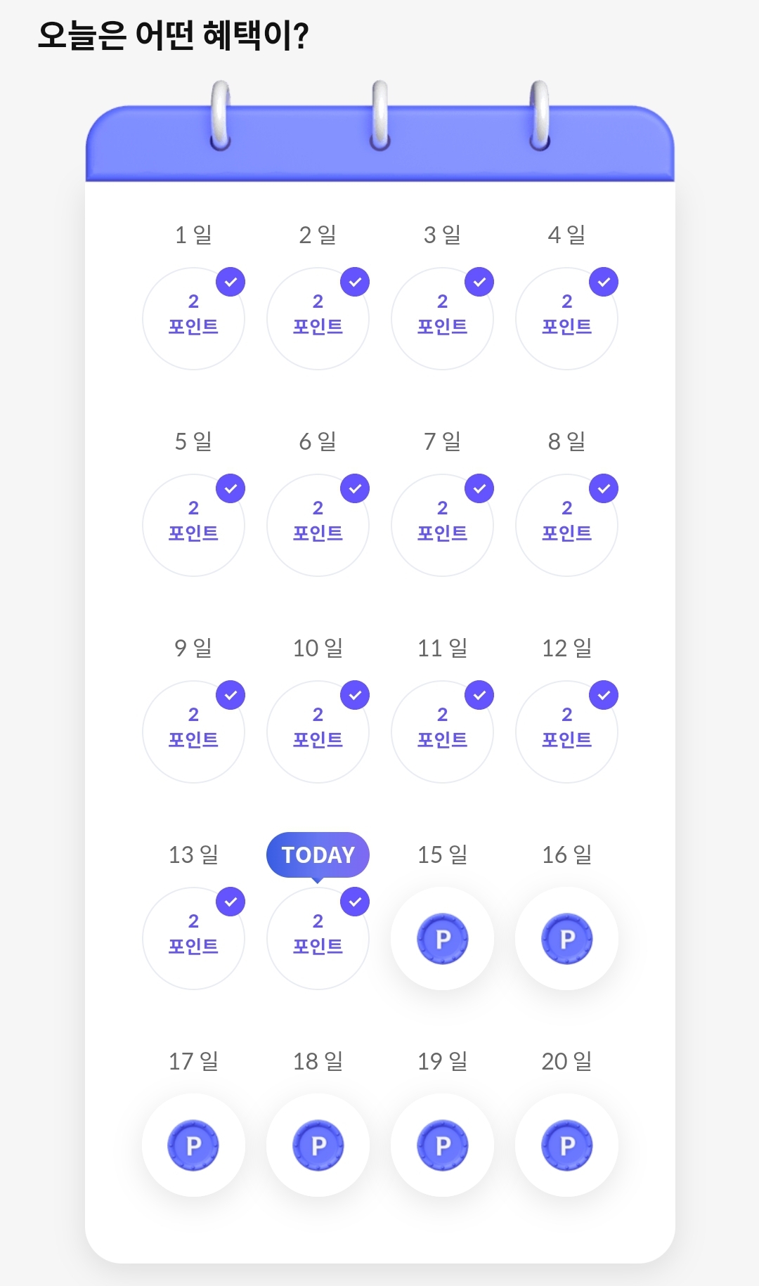 신한플러스 출석퀴즈 4월 16, 23 답변 13