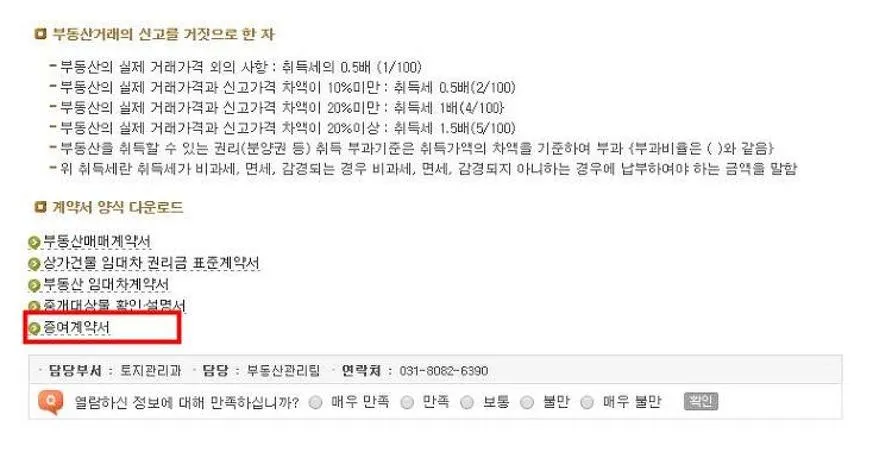 무료 부동산