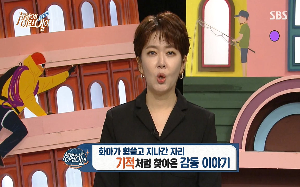 순간포착 세상에 이런일이.E1174.220406p-NEXT.mp4_20220406_174431.339.jpg