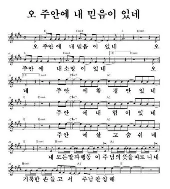 중고등부 g코드 찬양 콘티 모음_17