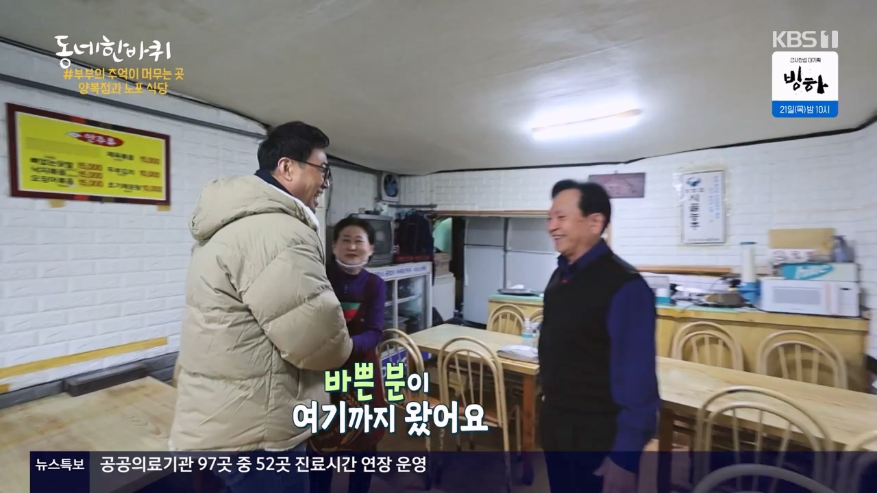 동네 한 바퀴.E265.240317p-NEXT.mp4_20240317_173352.904.jpg