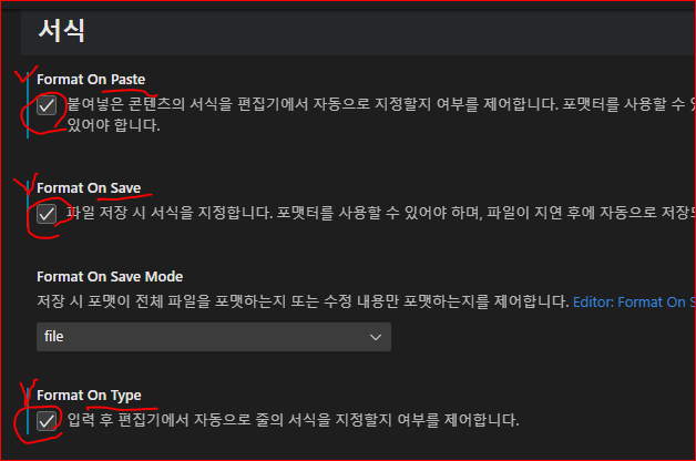 vs code > 설정 > 사용자 > 서식에서 3개의 항목 체크해두기