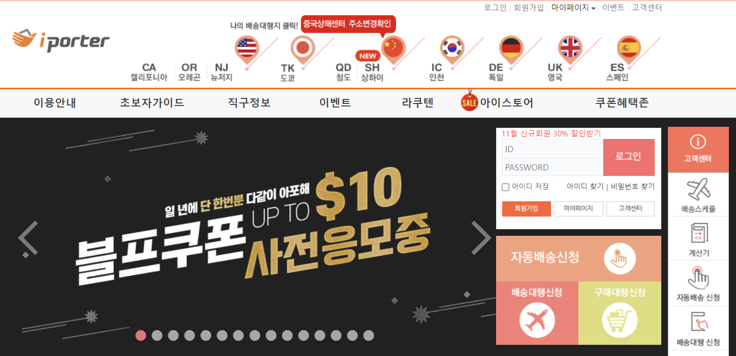 아이포터