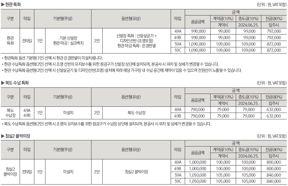 송내역푸르지오센트비엔1순위-11