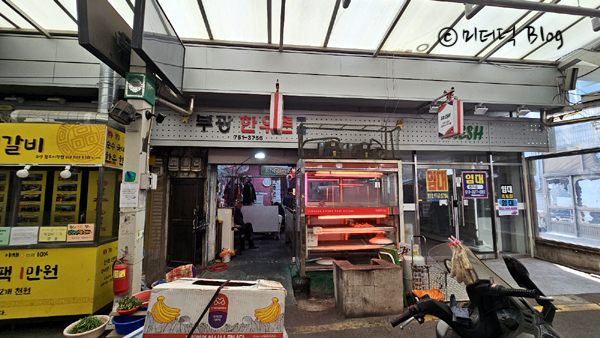 수영 팔도시장 부광한우촌