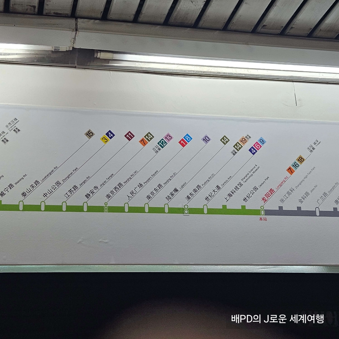 상하이1 - 상하이푸동공항 교통 이용 가이드(공항에서 그랜드센트럴 호텔 가는길)