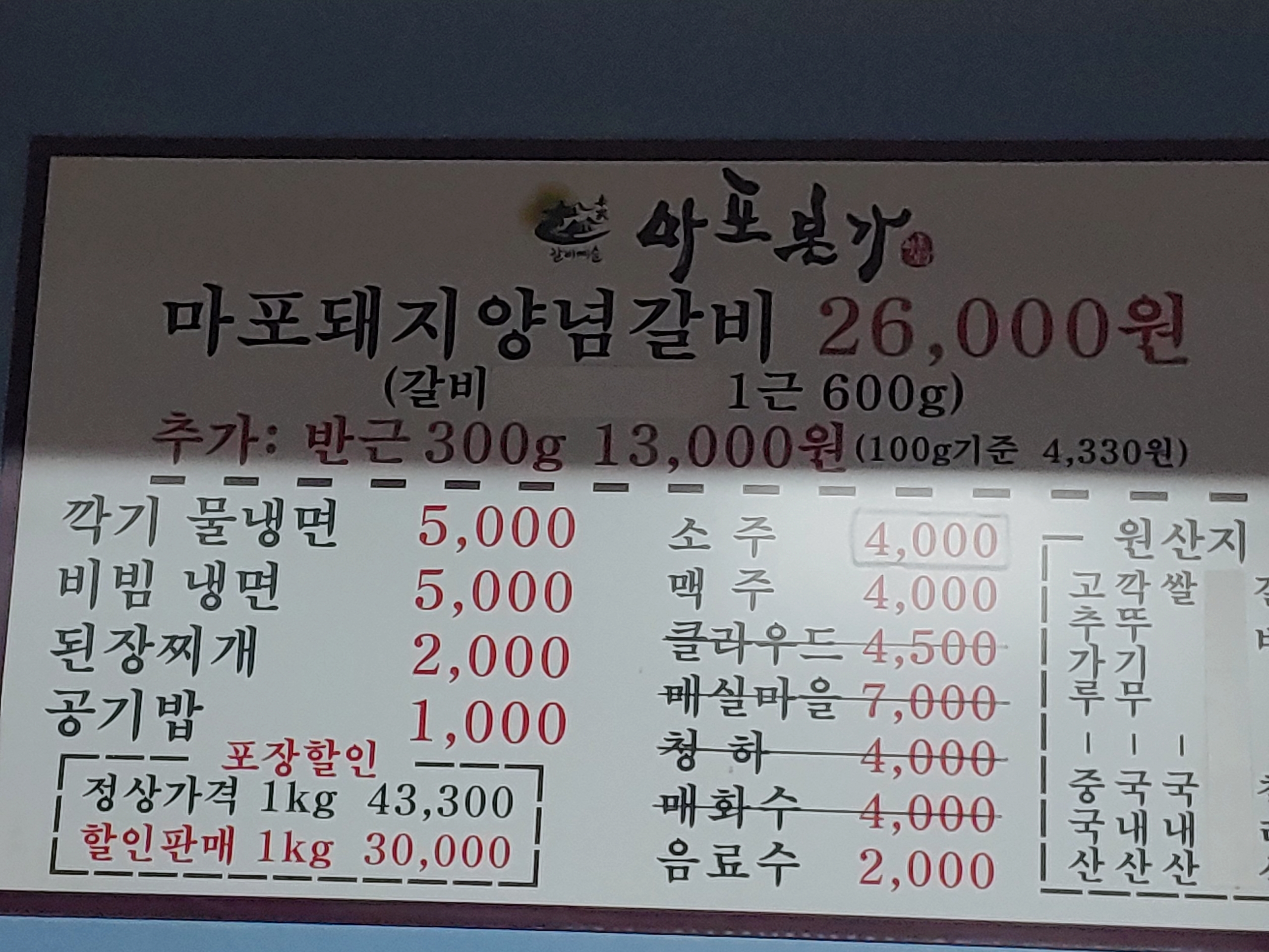 한근갈비 이미지
