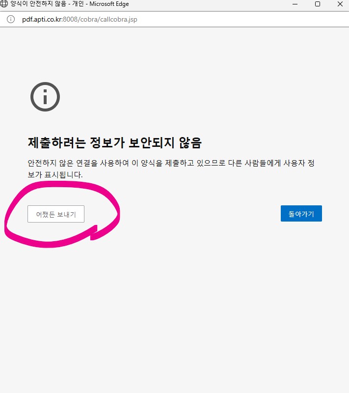 아파트 관리비납부자번호 아파트아이로 확인하는 방법